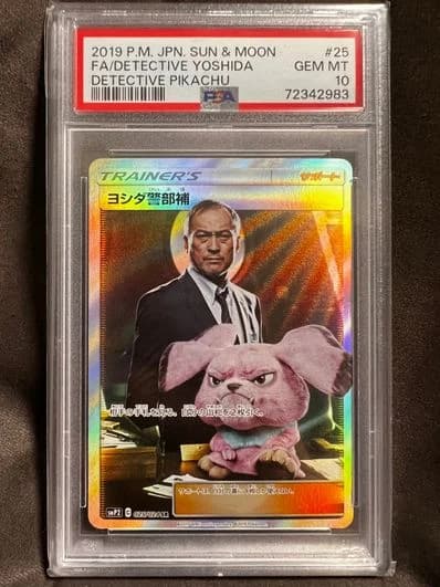 PSA10ヨシダ警部補（ムービースペシャル卡包「名探偵皮卡丘」）