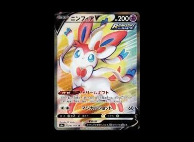 仙子伊布V（强化扩展包「伊布ヒーローズ」）