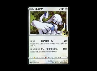 洛奇亚 镜面（扩展包「25th アニバーサリーコレクション」）