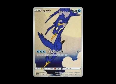 古月鸟 宣传（宝可梦切手BOX宣传ーションカード 見返り美人・月に雁「 」）