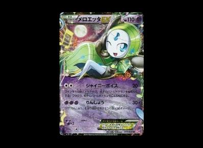 美洛耶塔EX 1ED（コンセプト卡包「シャイニーコレクション」）