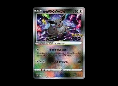 かがやく伊布 K（强化扩展包「宝可梦 GO」）