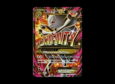 M超梦EX 赤い閃光 1ED（扩展包「赤い閃光」）