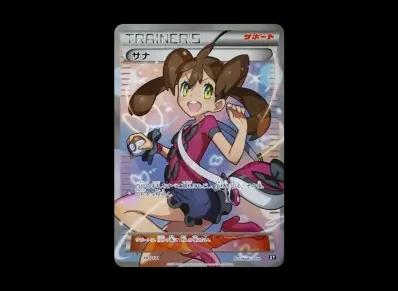 サナ（高级卡包「THE OF XY」）