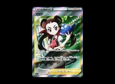 ツツジ（强化扩展包「バトルリージョン」）