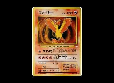 火焰鸟 ★ 旧裏（扩展包「化石的秘密」）