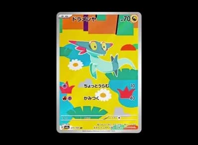 多龙梅西亚（高级卡包「MEG ドリームex」）