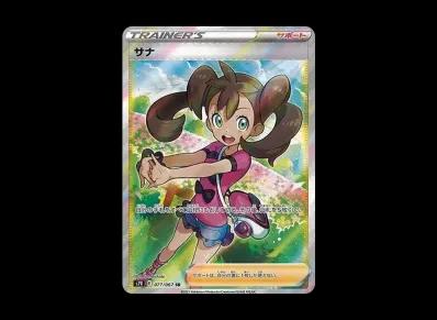 サナ（扩展包「蒼空ストリーム」）