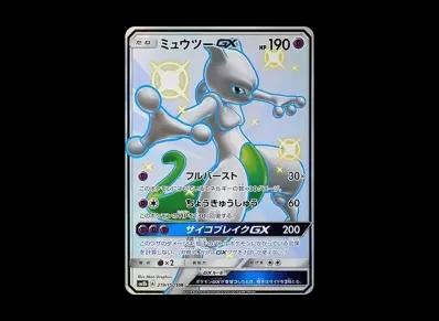 超梦GX（高级卡包「GXウルトラシャイニー」）