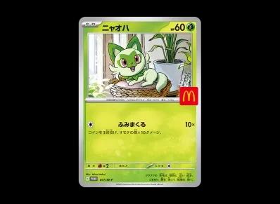 新叶喵（宣传カード卡包「マクドナルド ハッピーセット2025」）