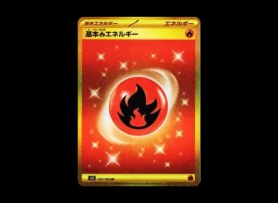 基础炎能量（扩展包「黒炎的支配者」）