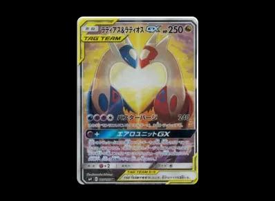 拉帝亚斯&拉帝欧斯GX SA（ラティラティGX）（扩展包「タッグボルト」）