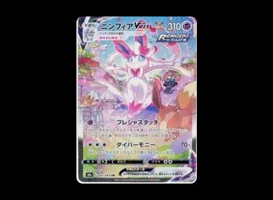 仙子伊布VM X HR SA（强化扩展包「伊布ヒーローズ」）