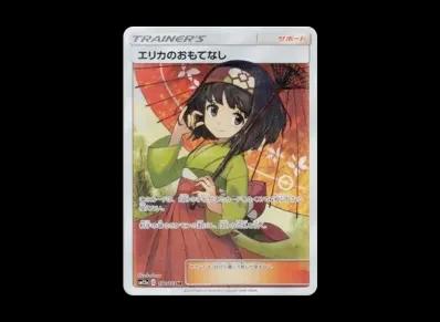 エリカ的おもてなし（高级卡包「T G TEAM GX タッグオールスターズ」）