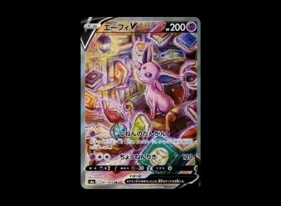 太阳伊布V S（强化扩展包「伊布ヒーローズ」）