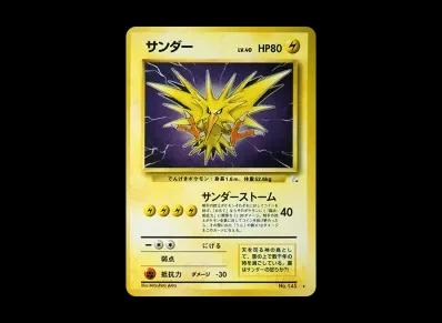 闪电鸟 ★ 旧裏（扩展包「化石的秘密」）