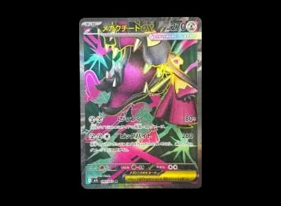 超级大嘴娃ex（扩展包「超级ブレイブ」）