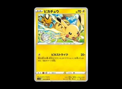 皮卡丘（扩展包「パラダイムトリガー」）