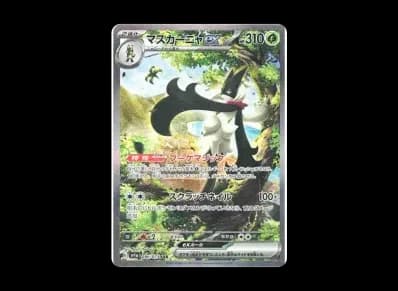 魔幻假面喵ex（朱/紫 扩展包「トリプレットビート」）