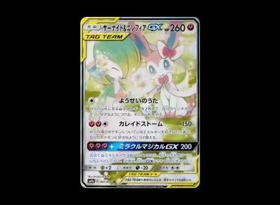 沙奈朵&仙子伊布GX S（强化扩展包「ナイトユニゾン」）