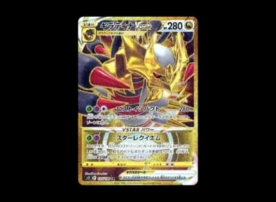 骑拉帝纳V TAR（扩展包「ロストアビス」）