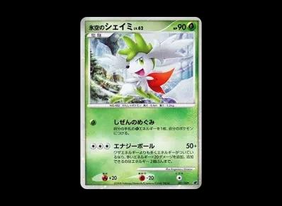 氷空的谢米（ダイヤモンドパール「映画公開纪念 プレミアムシート2008」）