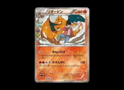 喷火龙 1ED（コンセプト卡包「ポケキュンコレクション」）