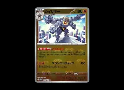 怪力 マスターボール镜面（强化扩展包「宝可梦卡牌151」）