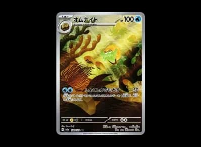 菊石兽（强化扩展包「宝可梦卡牌151」）