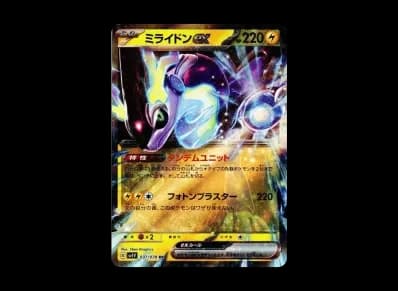 密勒顿ex（朱/紫 扩展包「紫ex」）