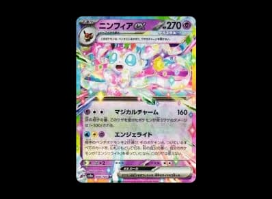 仙子伊布ex（高级卡包「テラスタルフェスex」）