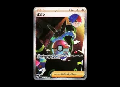 ボタン（高级卡包「シャイニートレジャーex」）