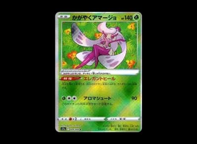 かがやく甜冷美后 K（强化扩展包『白熱的アルカナ』）