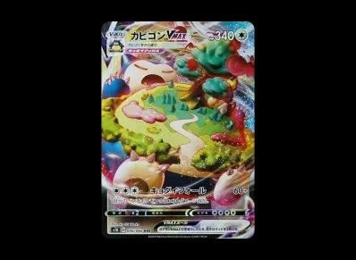 卡比兽VMAX RRR（扩展包「シールド」）