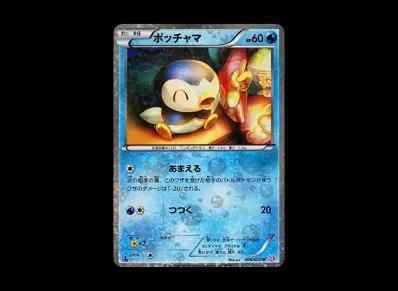 波加曼 1ED（コンセプト卡包「シャイニーコレクション」）