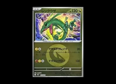 烈空坐 能量マーク镜面（高级卡包「MEG ドリームex」）