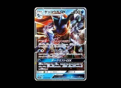 甲贺忍蛙GX（ムービースペシャル卡包「名探偵皮卡丘」）