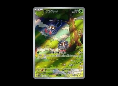 蔓藤怪（强化扩展包「宝可梦卡牌151」）