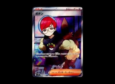 ボタン（朱/紫 扩展包「朱ex」）