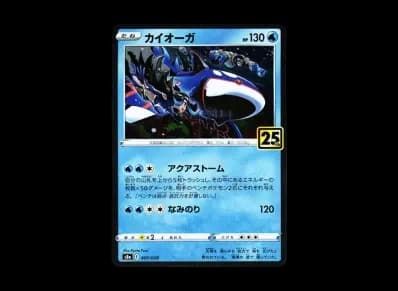 盖欧卡 镜面（扩展包「25th アニバーサリーコレクション」）