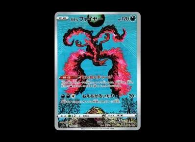 伽勒尔火焰鸟(高级卡包「VST Rユニバース」)