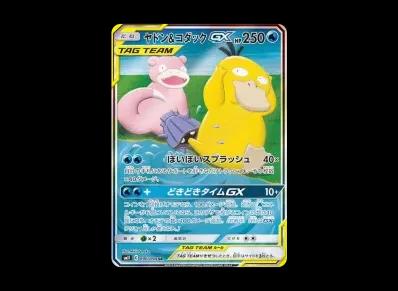 呆呆兽&可达鸭GX SA(扩展包「ミラクルツイン」)