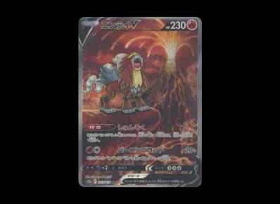 炎帝V(高级卡包「VST Rユニバース」)