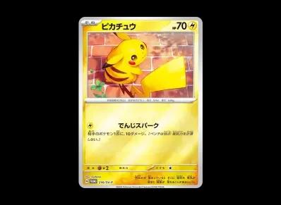 皮卡丘(宣传カード卡包「ポケカ的夏がキタ!宣传カードGetキャンペーン!」)
