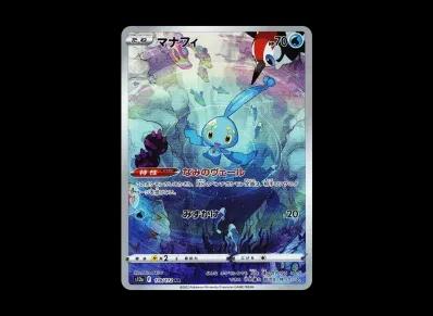 玛纳霏(高级卡包「VST Rユニバース」)