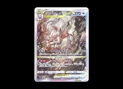 洗翠索罗亚克VST R(高级卡包「VSTARユニバース」)