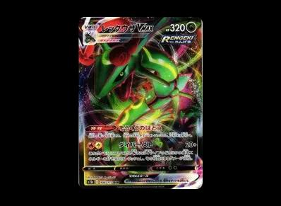 烈空坐VM X RRR(高级卡包「VSTARユニバース」)