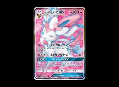 仙子伊布GX(强化扩展包「サン&ムーン」)