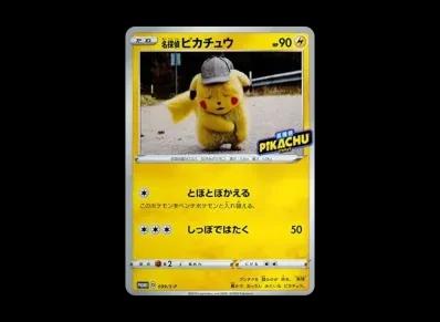 名探偵皮卡丘 宣传