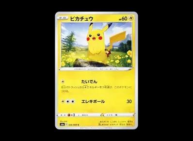 皮卡丘(强化扩展包「伊布ヒーローズ」)